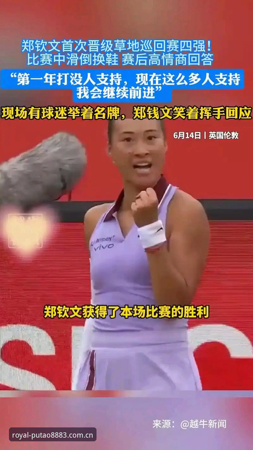 法网女单抽签深度分析：郑钦文vs保分压力，王欣瑜vs新机遇